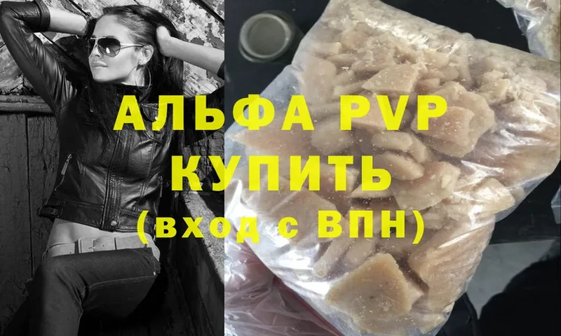 купить наркотики цена  Вельск  APVP СК 