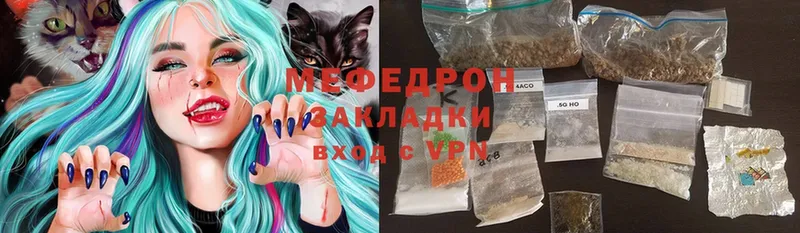 МЕФ mephedrone  Вельск 